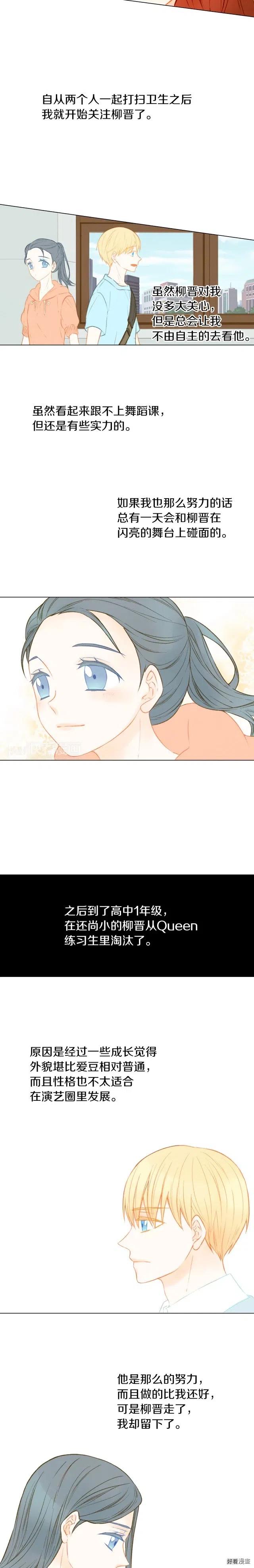 绯闻女一号韩漫全集-第66话 羡慕无删减无遮挡章节图片 