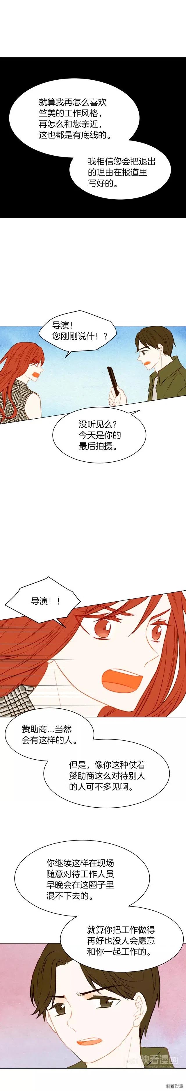 绯闻女一号韩漫全集-第67话 赞助商无删减无遮挡章节图片 
