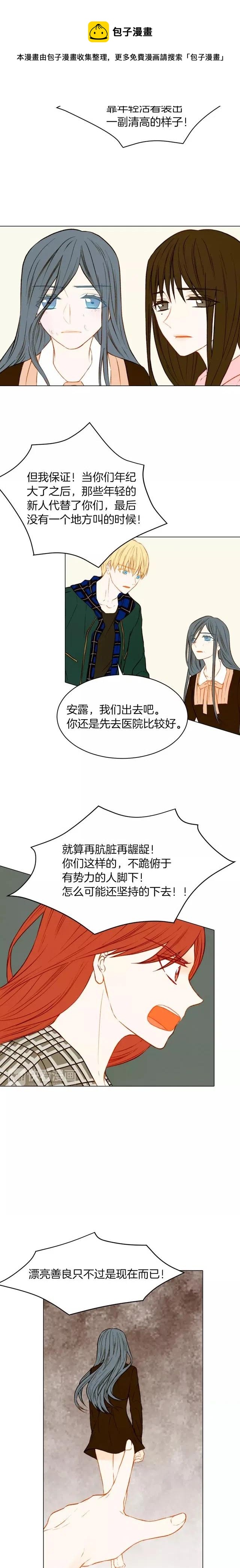绯闻女一号韩漫全集-第67话 赞助商无删减无遮挡章节图片 