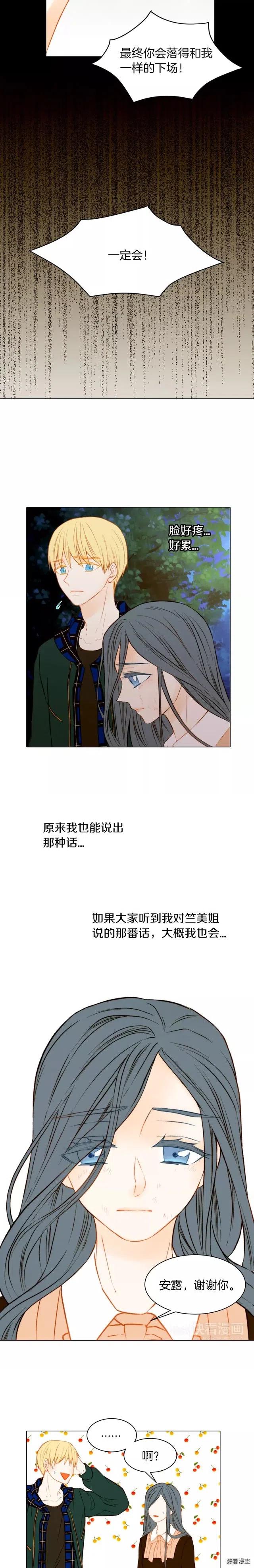 绯闻女一号韩漫全集-第67话 赞助商无删减无遮挡章节图片 