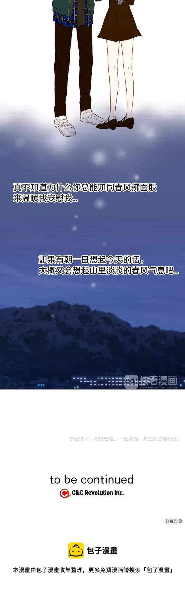 绯闻女一号韩漫全集-第67话 赞助商无删减无遮挡章节图片 