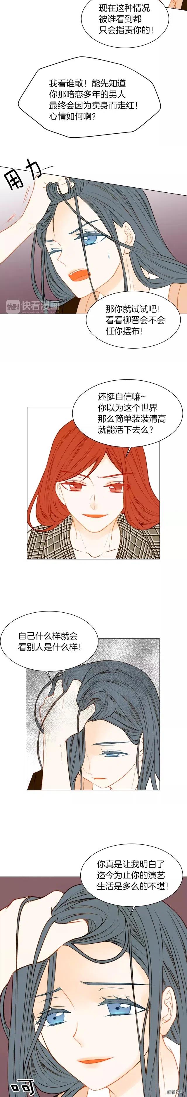 绯闻女一号韩漫全集-第67话 赞助商无删减无遮挡章节图片 