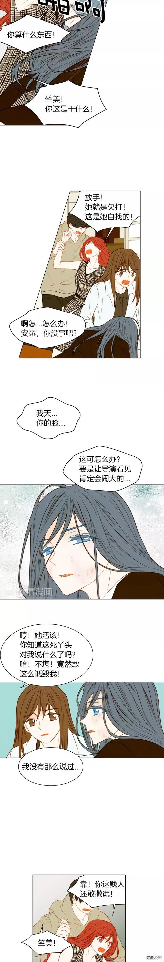 绯闻女一号韩漫全集-第67话 赞助商无删减无遮挡章节图片 