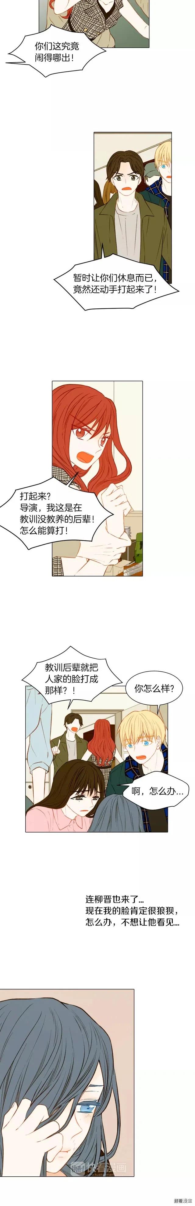 绯闻女一号韩漫全集-第67话 赞助商无删减无遮挡章节图片 