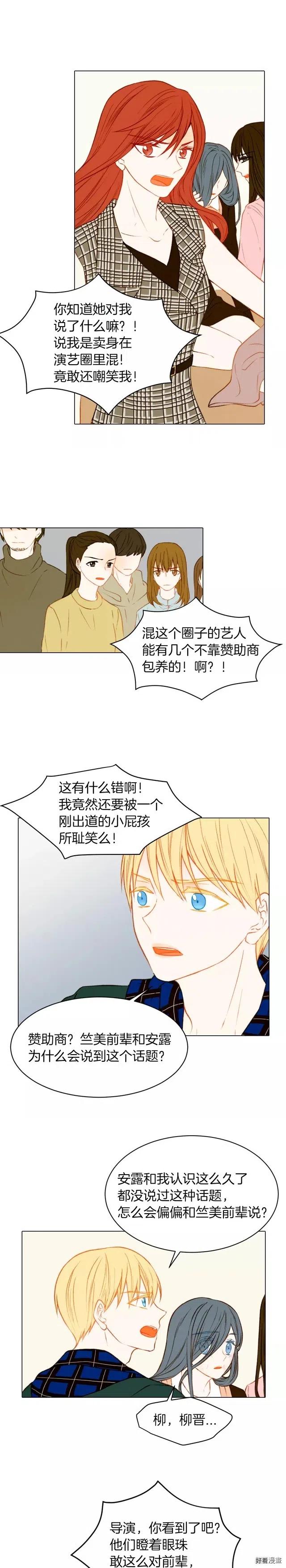 绯闻女一号韩漫全集-第67话 赞助商无删减无遮挡章节图片 