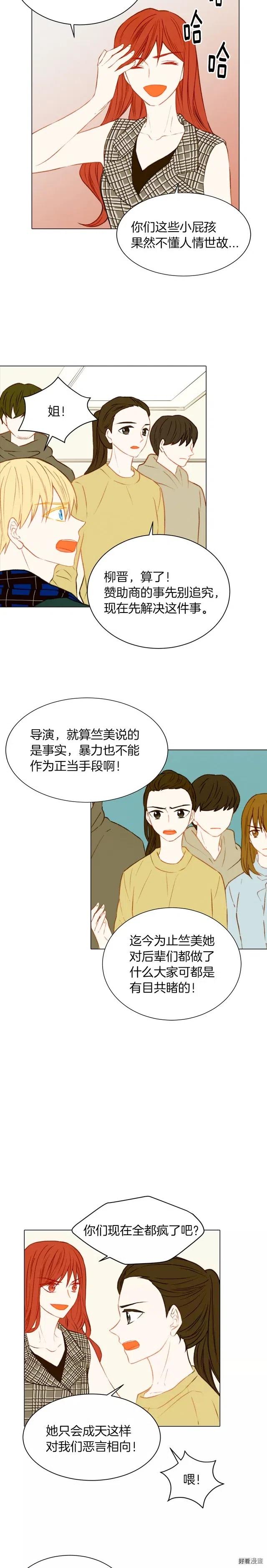 绯闻女一号韩漫全集-第67话 赞助商无删减无遮挡章节图片 