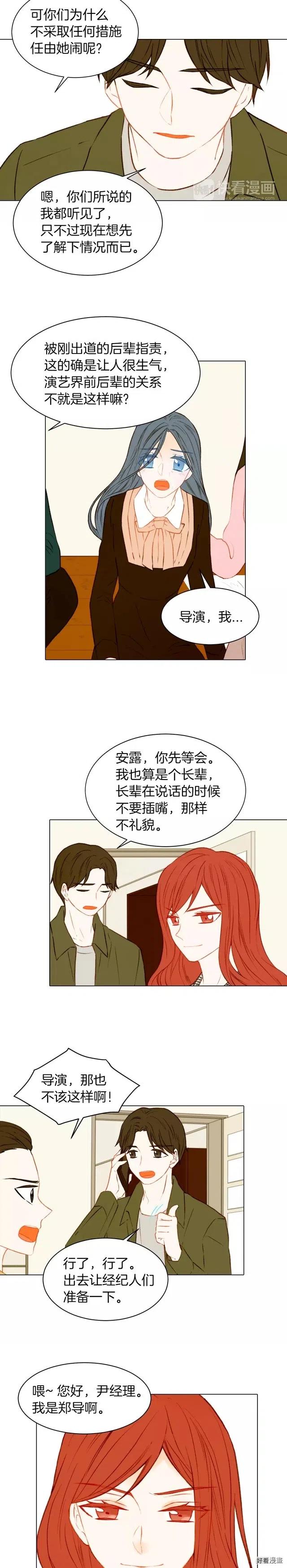绯闻女一号韩漫全集-第67话 赞助商无删减无遮挡章节图片 