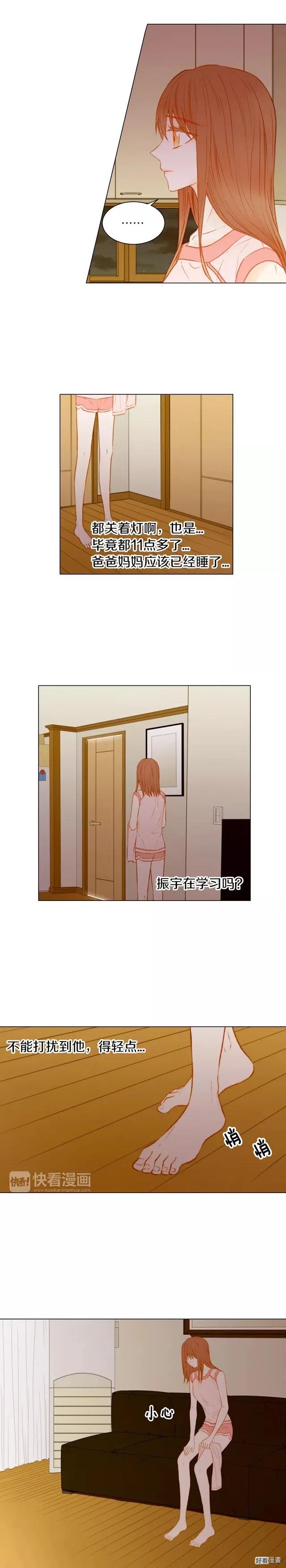 绯闻女一号韩漫全集-第68话 恭喜无删减无遮挡章节图片 