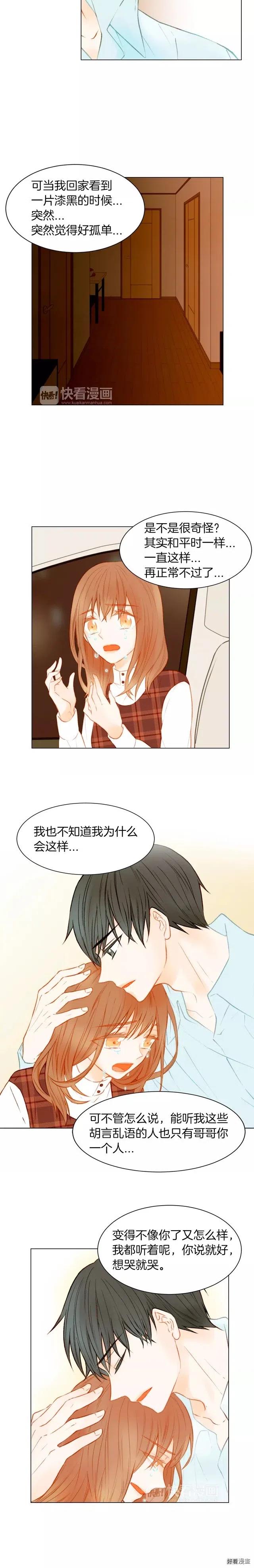 绯闻女一号韩漫全集-第68话 恭喜无删减无遮挡章节图片 
