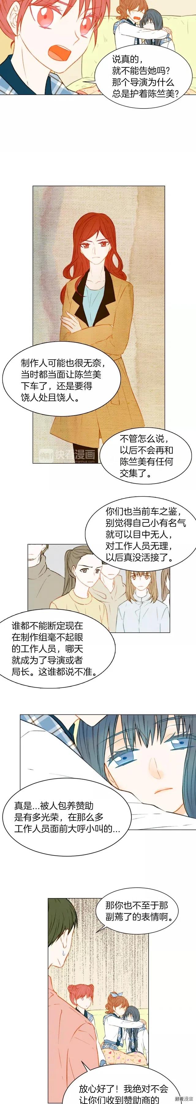 绯闻女一号韩漫全集-第68话 恭喜无删减无遮挡章节图片 