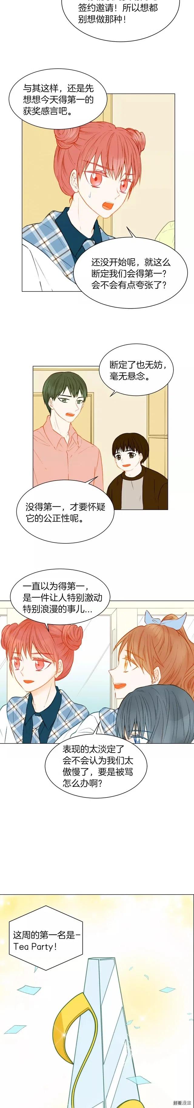 绯闻女一号韩漫全集-第68话 恭喜无删减无遮挡章节图片 