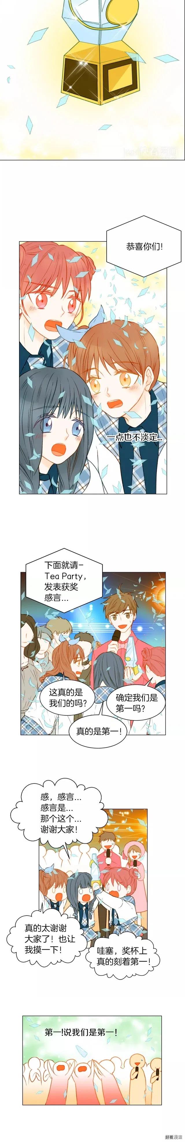 绯闻女一号韩漫全集-第68话 恭喜无删减无遮挡章节图片 