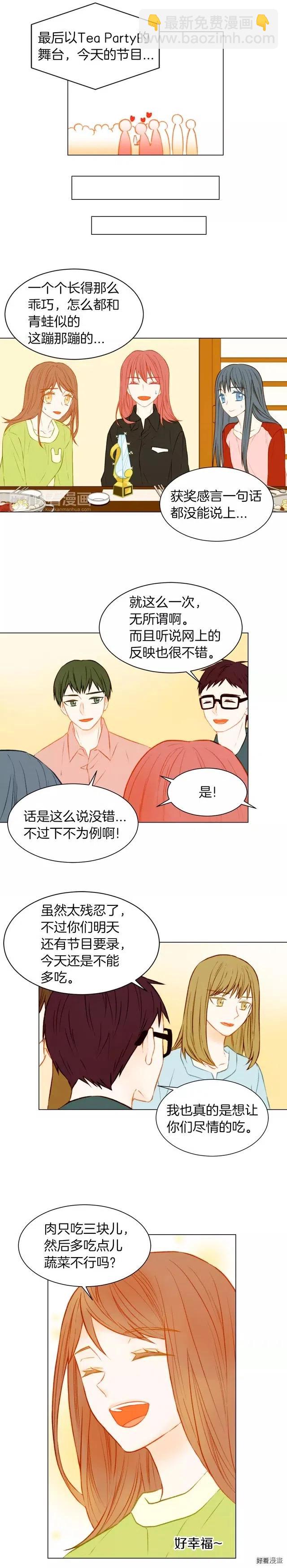 绯闻女一号韩漫全集-第68话 恭喜无删减无遮挡章节图片 