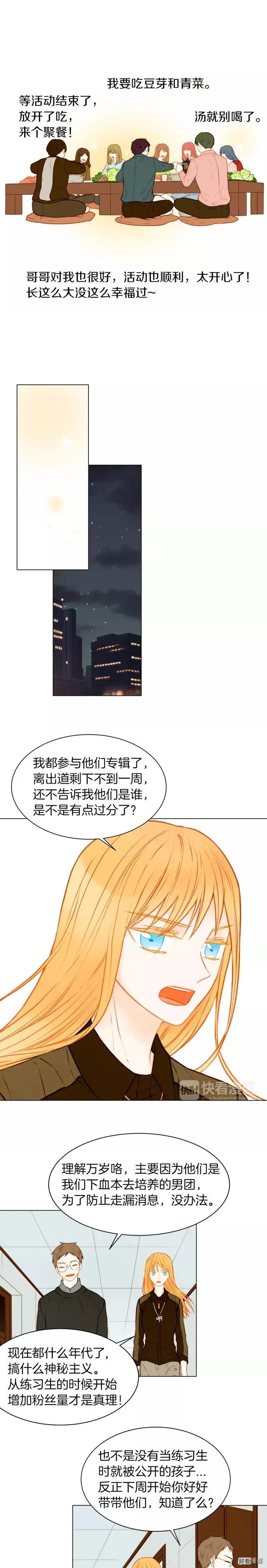 绯闻女一号韩漫全集-第68话 恭喜无删减无遮挡章节图片 