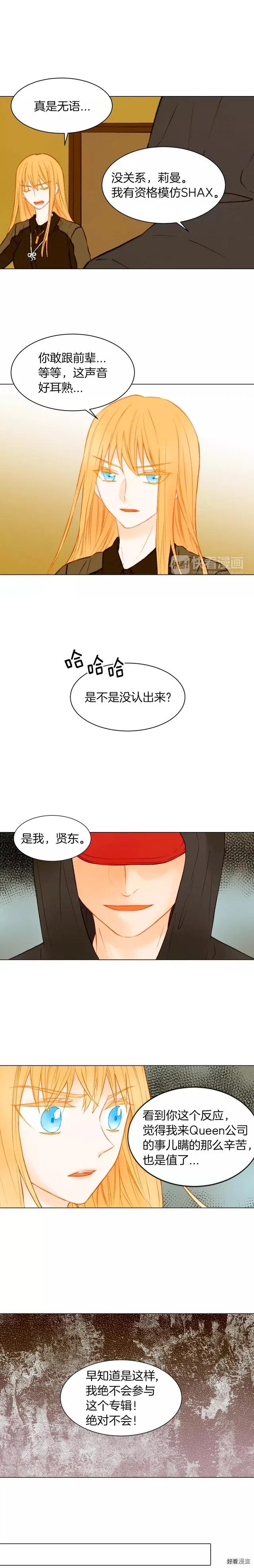 绯闻女一号韩漫全集-第68话 恭喜无删减无遮挡章节图片 