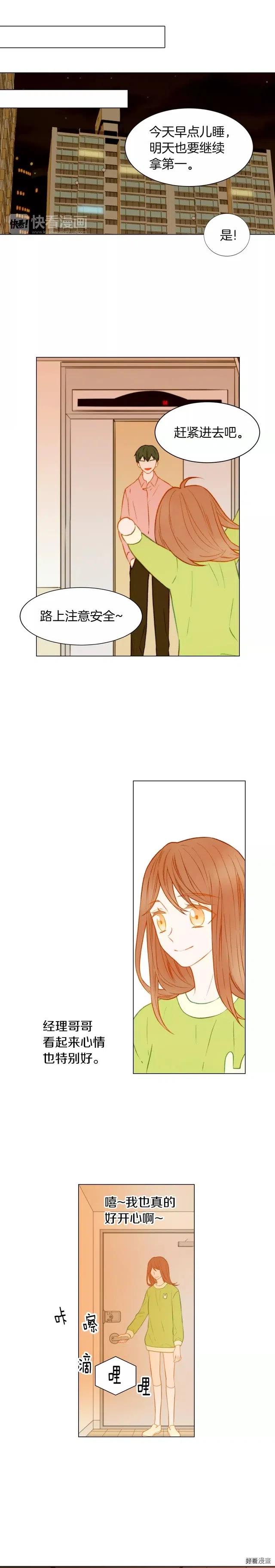 绯闻女一号韩漫全集-第68话 恭喜无删减无遮挡章节图片 