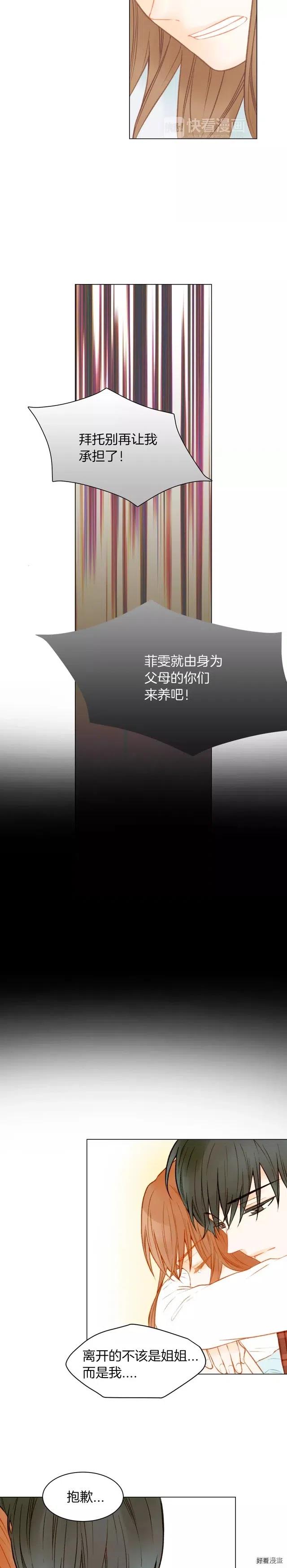 绯闻女一号韩漫全集-第69话 亲族无删减无遮挡章节图片 