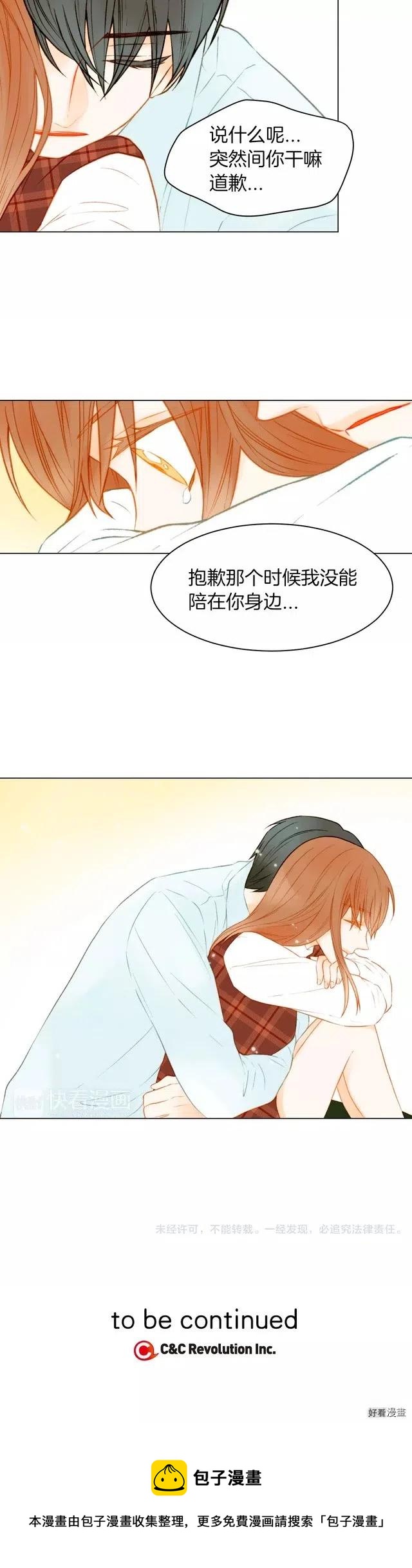 绯闻女一号韩漫全集-第69话 亲族无删减无遮挡章节图片 