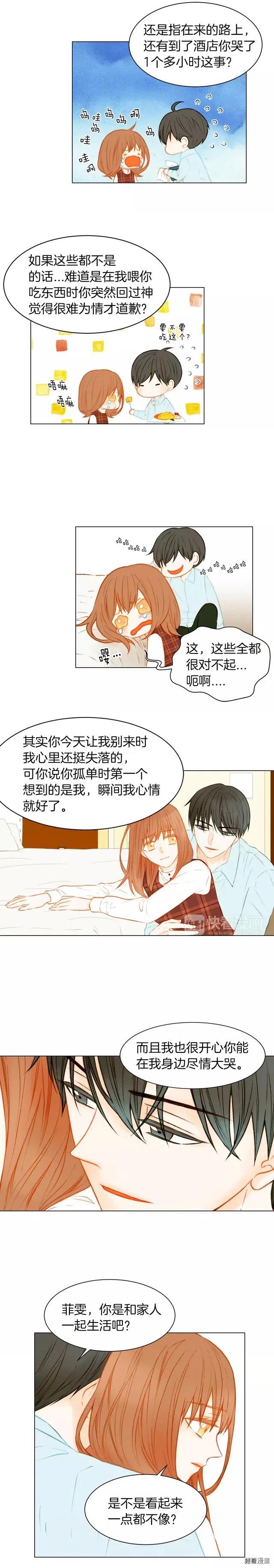 绯闻女一号韩漫全集-第69话 亲族无删减无遮挡章节图片 