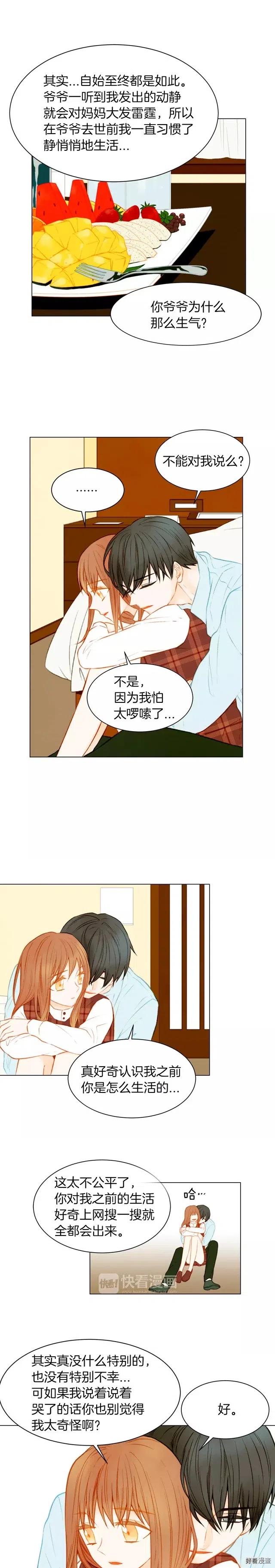 绯闻女一号韩漫全集-第69话 亲族无删减无遮挡章节图片 