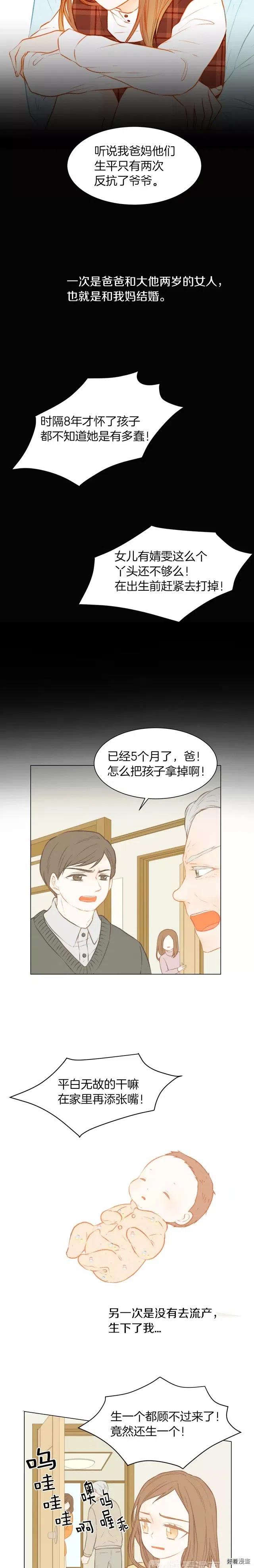 绯闻女一号韩漫全集-第69话 亲族无删减无遮挡章节图片 