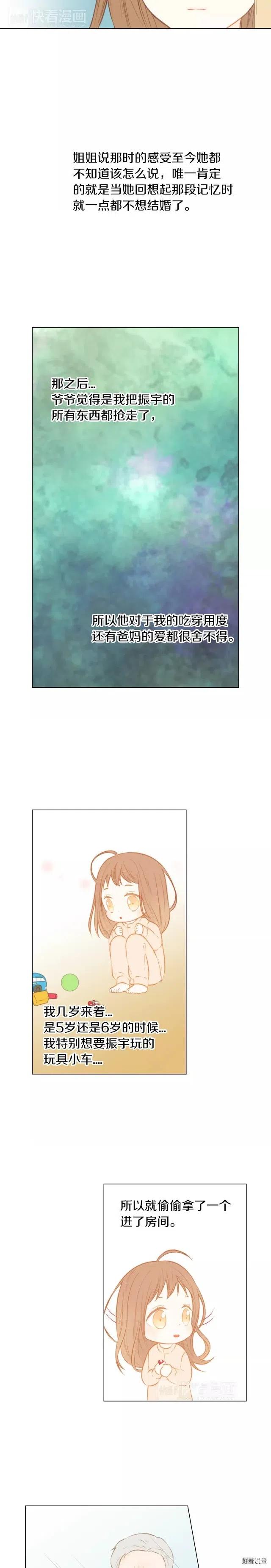 绯闻女一号韩漫全集-第69话 亲族无删减无遮挡章节图片 