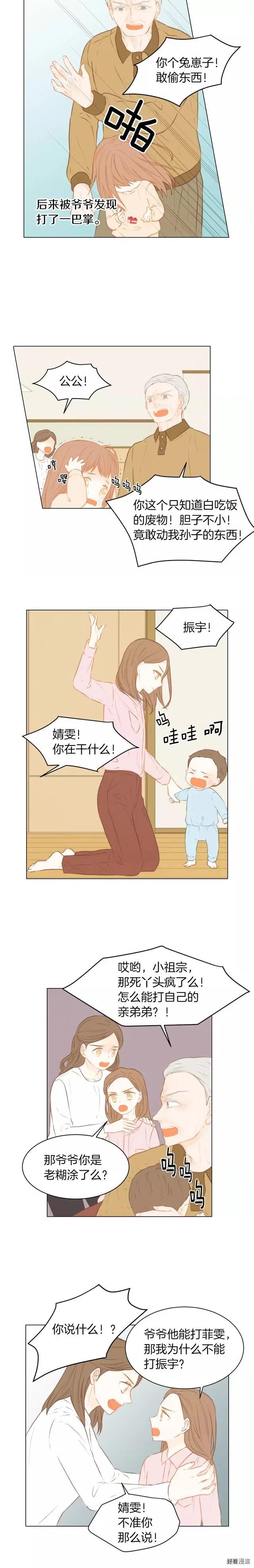 绯闻女一号韩漫全集-第69话 亲族无删减无遮挡章节图片 