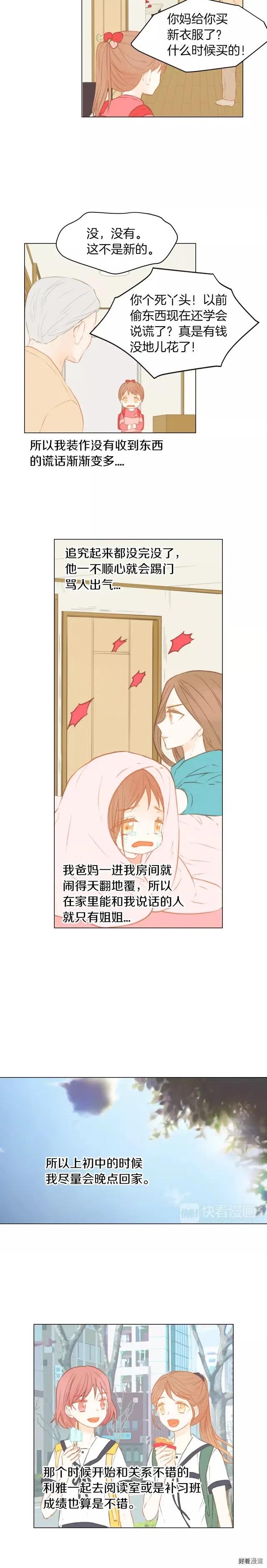 绯闻女一号韩漫全集-第69话 亲族无删减无遮挡章节图片 