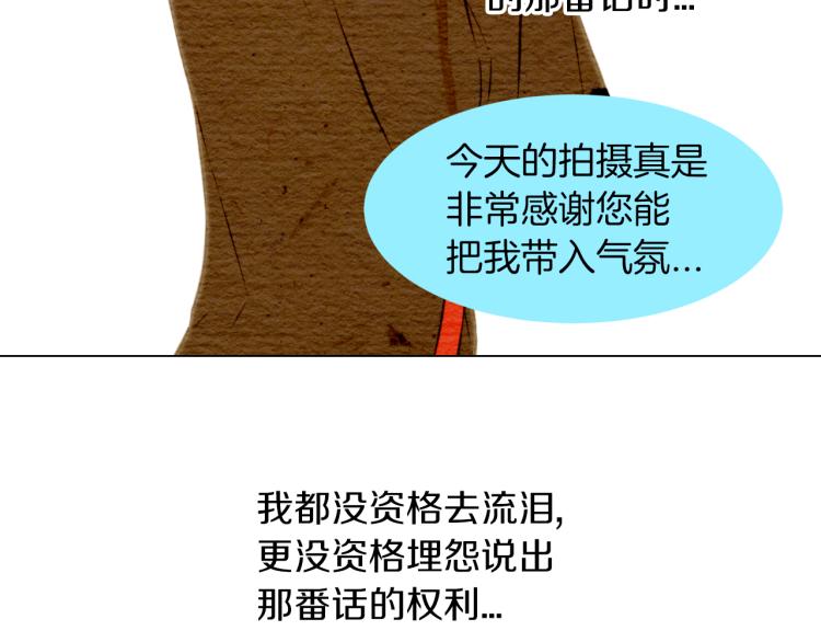 绯闻女一号韩漫全集-第7话 当红男神假戏真做无删减无遮挡章节图片 