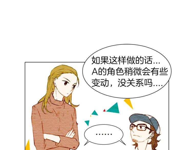 绯闻女一号韩漫全集-第7话 当红男神假戏真做无删减无遮挡章节图片 