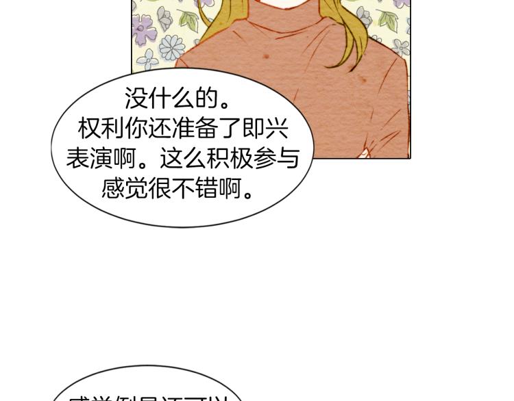绯闻女一号韩漫全集-第7话 当红男神假戏真做无删减无遮挡章节图片 