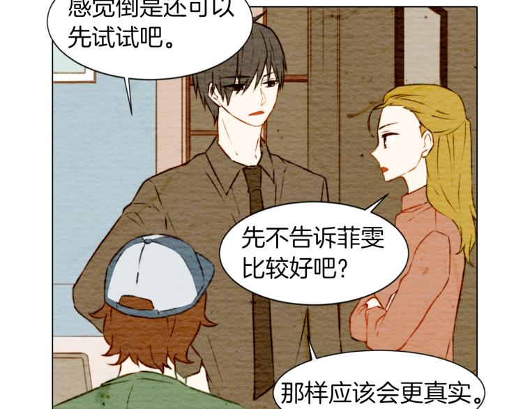 绯闻女一号韩漫全集-第7话 当红男神假戏真做无删减无遮挡章节图片 