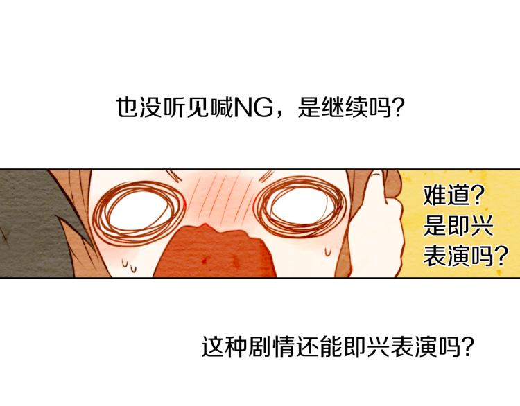 绯闻女一号韩漫全集-第7话 当红男神假戏真做无删减无遮挡章节图片 
