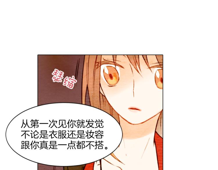 绯闻女一号韩漫全集-第7话 当红男神假戏真做无删减无遮挡章节图片 