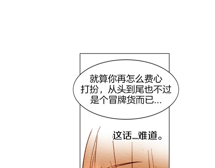 绯闻女一号韩漫全集-第7话 当红男神假戏真做无删减无遮挡章节图片 