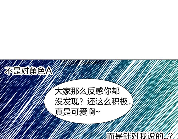 绯闻女一号韩漫全集-第7话 当红男神假戏真做无删减无遮挡章节图片 