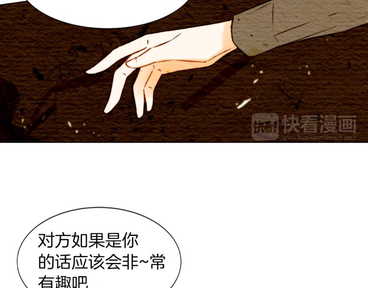 绯闻女一号韩漫全集-第7话 当红男神假戏真做无删减无遮挡章节图片 