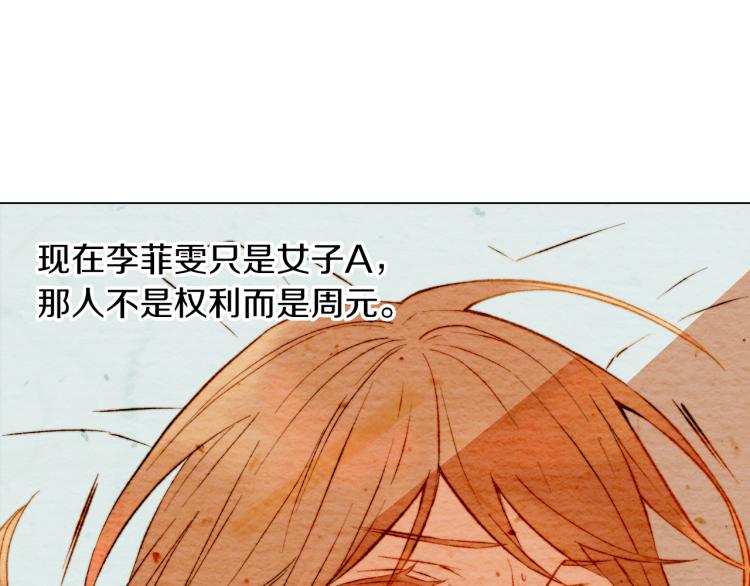绯闻女一号韩漫全集-第7话 当红男神假戏真做无删减无遮挡章节图片 