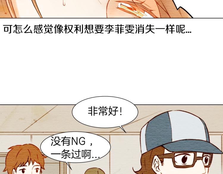 绯闻女一号韩漫全集-第7话 当红男神假戏真做无删减无遮挡章节图片 