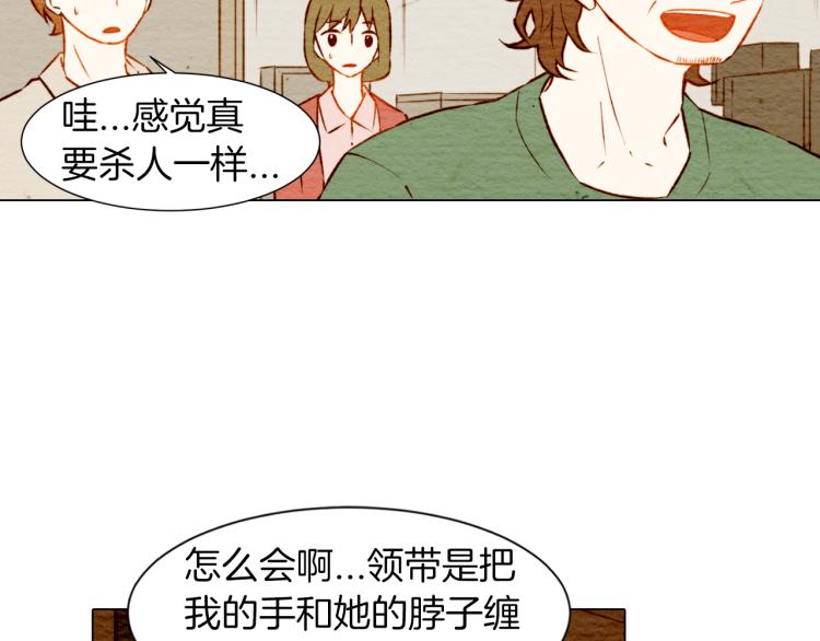 绯闻女一号韩漫全集-第7话 当红男神假戏真做无删减无遮挡章节图片 