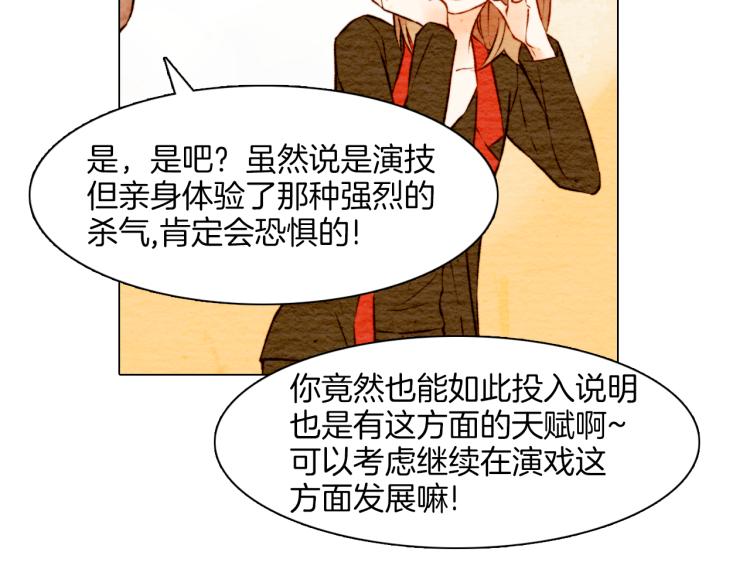 绯闻女一号韩漫全集-第7话 当红男神假戏真做无删减无遮挡章节图片 