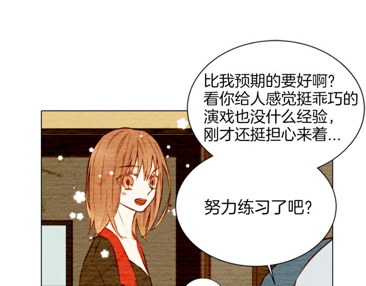 绯闻女一号韩漫全集-第7话 当红男神假戏真做无删减无遮挡章节图片 