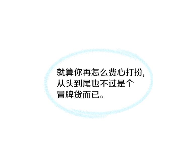 绯闻女一号韩漫全集-第7话 当红男神假戏真做无删减无遮挡章节图片 