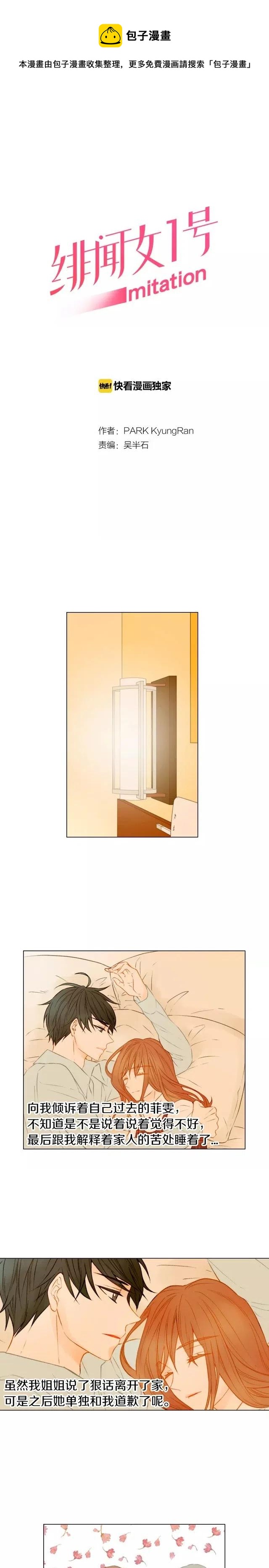 绯闻女一号韩漫全集-第70话 难言的梦无删减无遮挡章节图片 