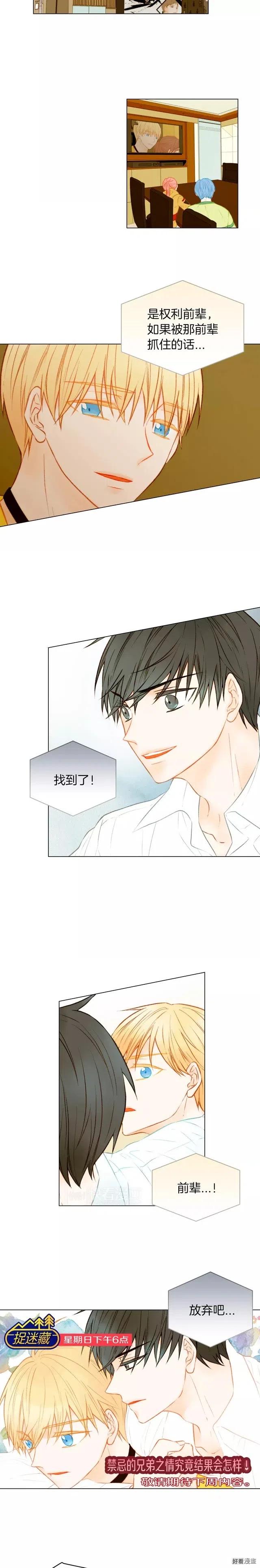 绯闻女一号韩漫全集-第70话 难言的梦无删减无遮挡章节图片 