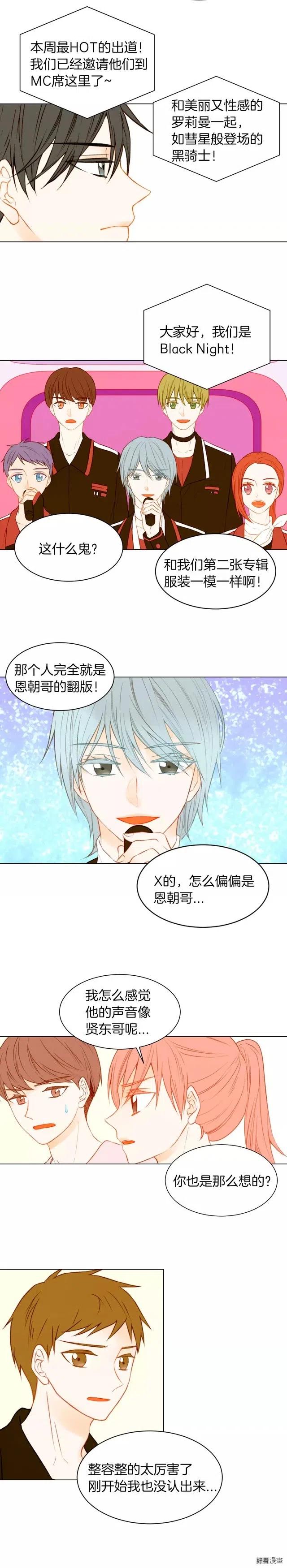 绯闻女一号韩漫全集-第70话 难言的梦无删减无遮挡章节图片 