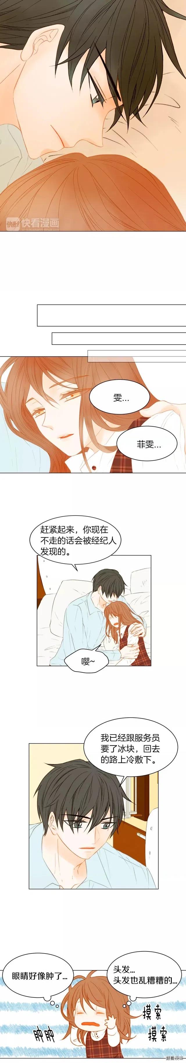 绯闻女一号韩漫全集-第70话 难言的梦无删减无遮挡章节图片 