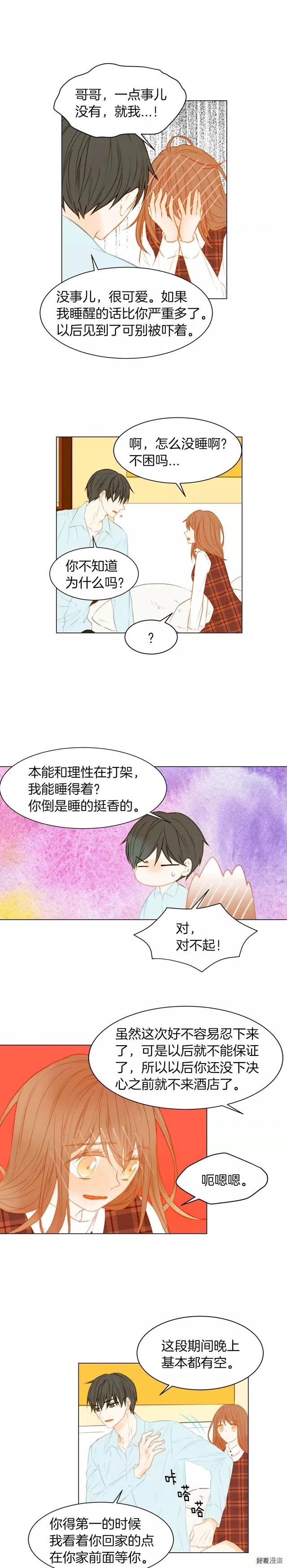 绯闻女一号韩漫全集-第70话 难言的梦无删减无遮挡章节图片 