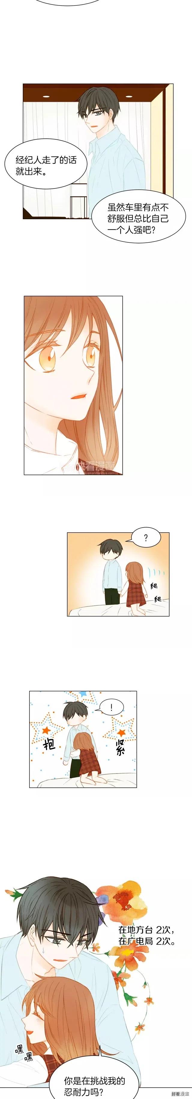 绯闻女一号韩漫全集-第70话 难言的梦无删减无遮挡章节图片 