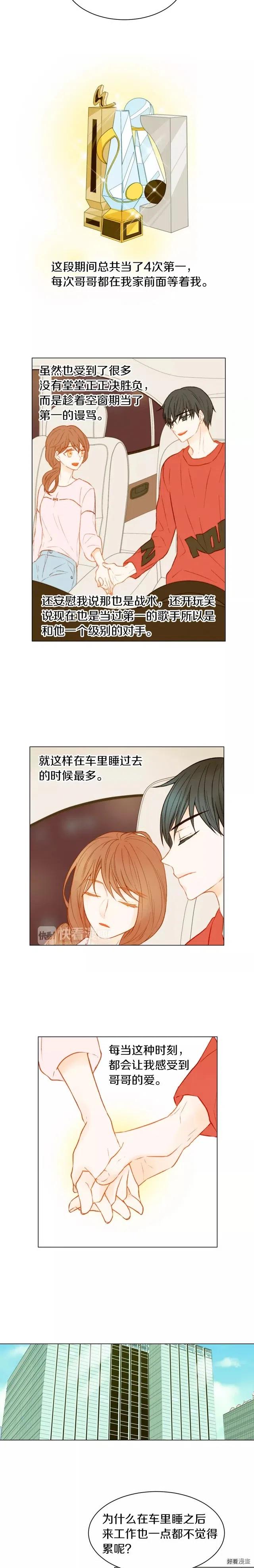 绯闻女一号韩漫全集-第70话 难言的梦无删减无遮挡章节图片 